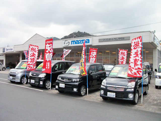 マツダオートザム　フジ　宇和島店