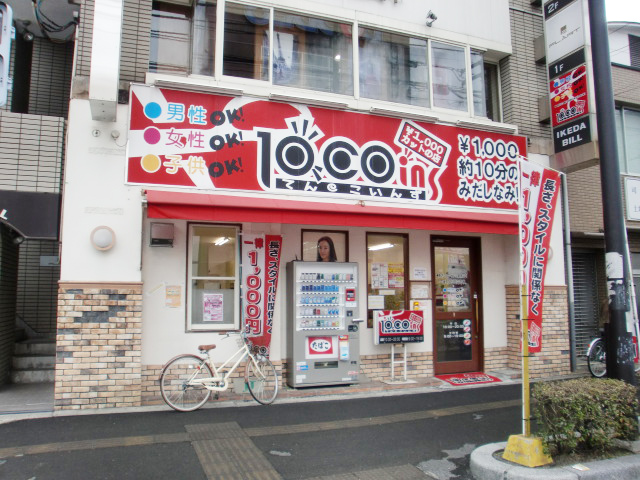 てんこいんず　宮田店