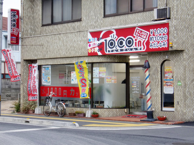 てんこいんず　三津店