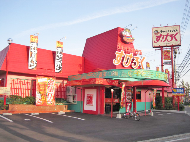 チャイナ・ハウスすけろく　東石井店