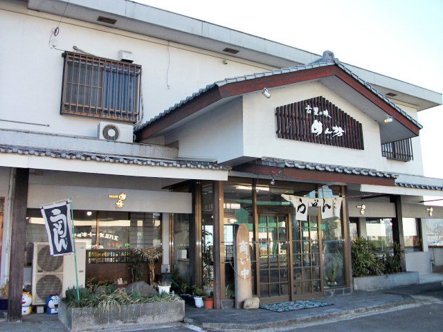 めん坊　宇和店