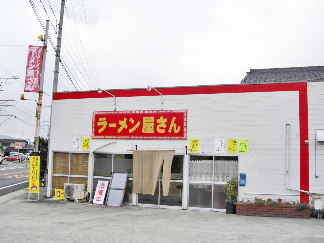 ラーメン屋さん