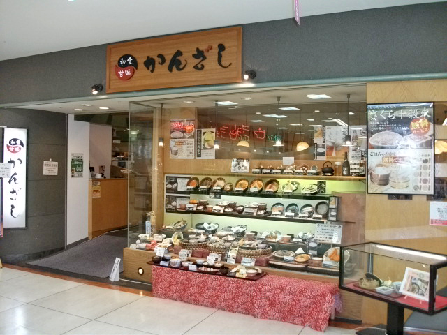 和食　甘味　かんざし　松山店