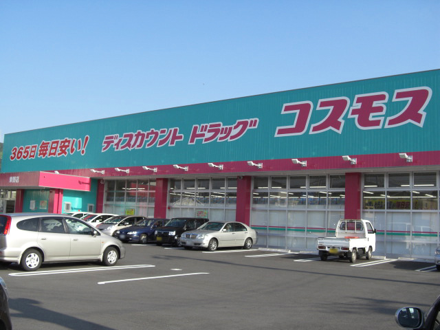 ディスカウントドラッグ　コスモス　東野店