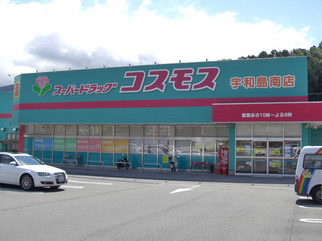 ディスカウントドラッグ　コスモス　宇和島南店