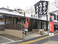 大黒屋　本町店