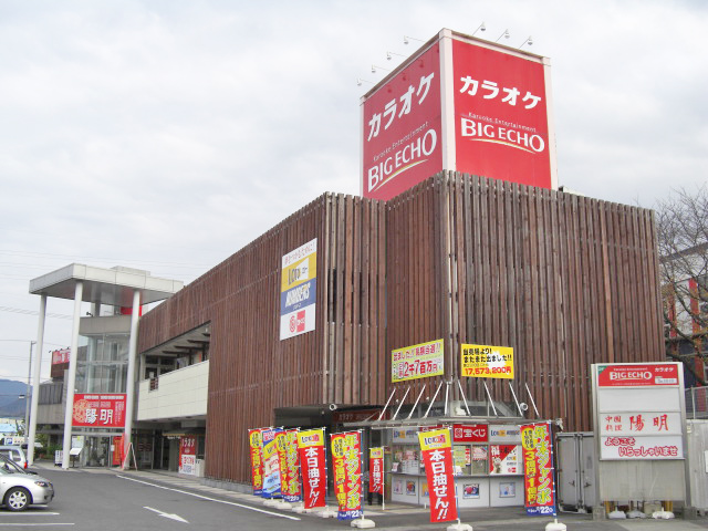 ビッグエコー　川之江店