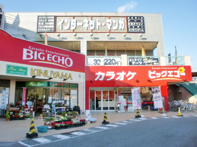 ビッグエコー　松山衣山店