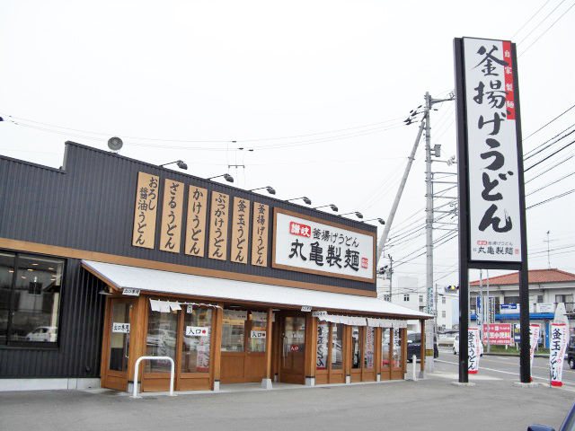 丸亀製麺　松山松末店