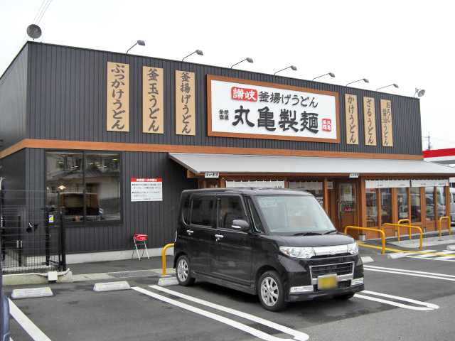 丸亀製麺　新居浜店