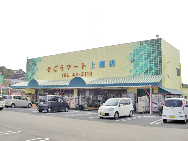 そごうマート　上徳店