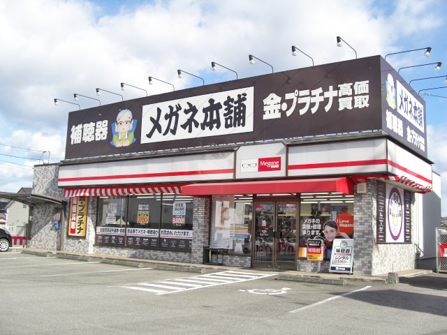 メガネ本舗　新居浜店