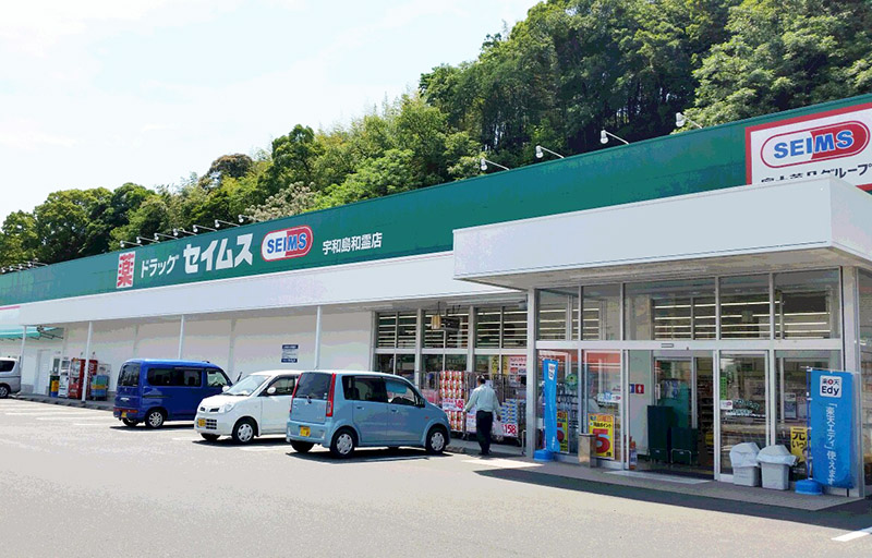 ドラッグセイムス　宇和島和霊店