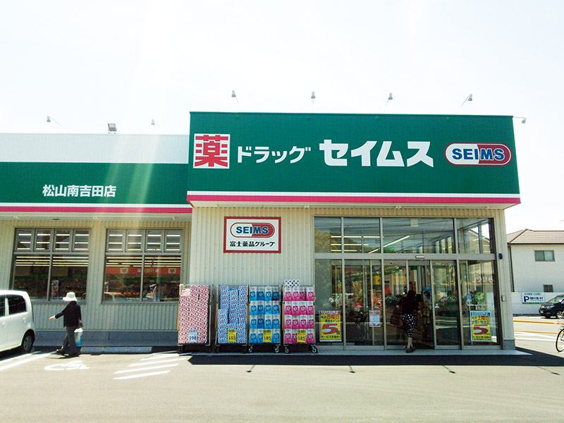 ドラッグセイムス　松山南吉田店