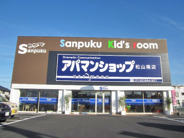 アパマンショップ　松山南店