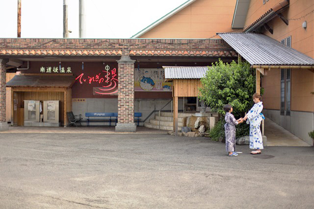 南道後温泉　ていれぎの湯