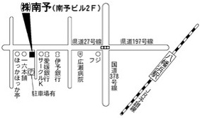 株式会社南予