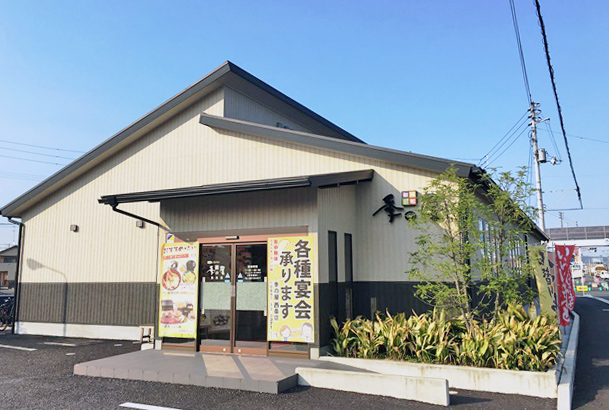 和風彩館　季の屋　西条店