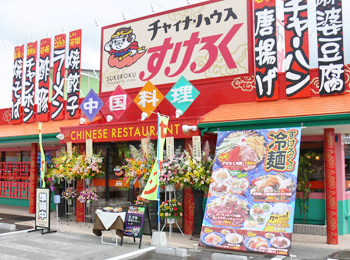 チャイナ・ハウスすけろく　束本店