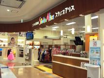 スタジオアリス　イオンモール新居浜店