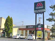 モスバーガー　松山東環状店