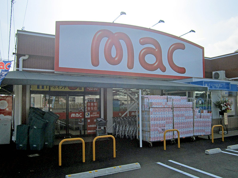 ドラッグストアｍａｃ　大西店