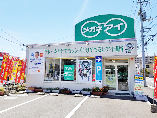 メガネのアイ衣山店