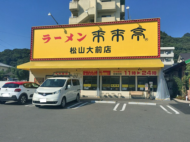 来来亭　松山大前店