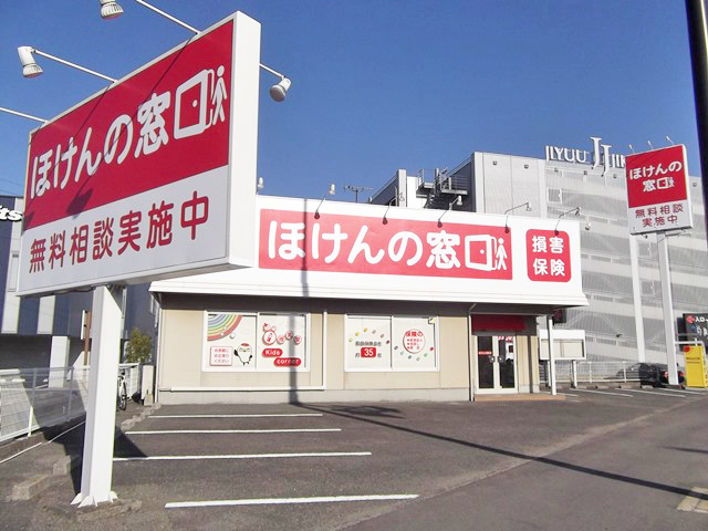 ほけんの窓口　松山店