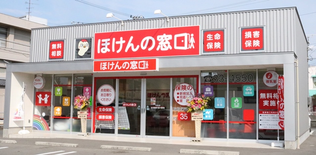 ほけんの窓口　今治店