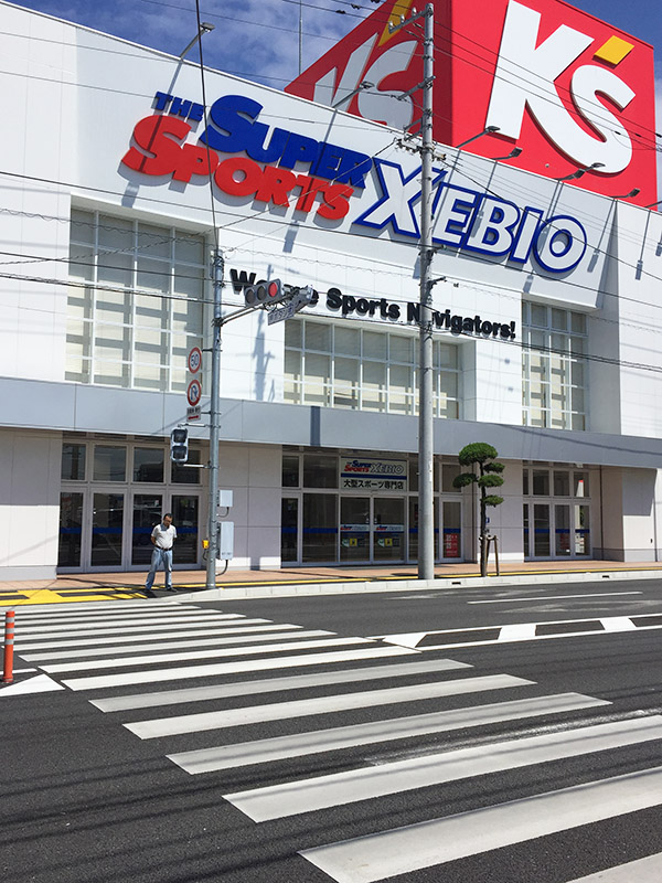 スーパースポーツゼビオ松山問屋町店