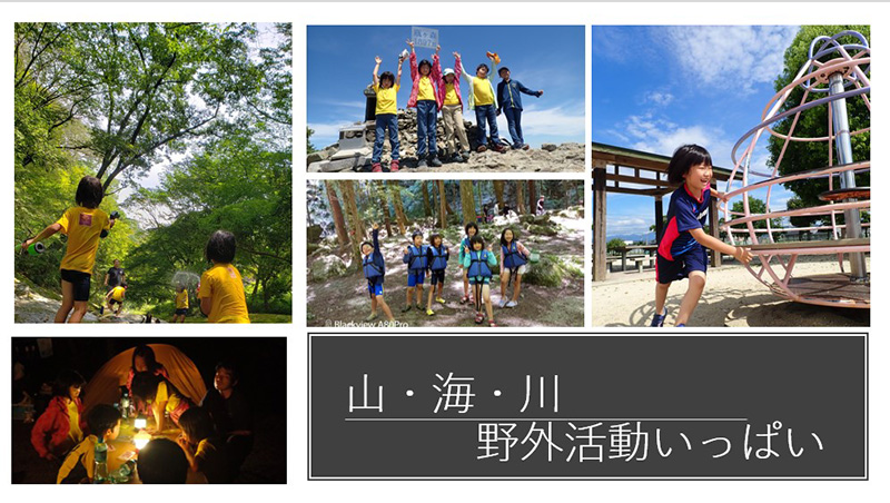 民間学童保育　Kids Home HIMAWARI