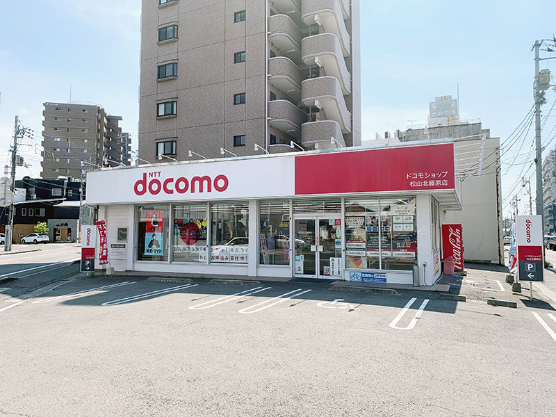 ドコモショップ松山北藤原店