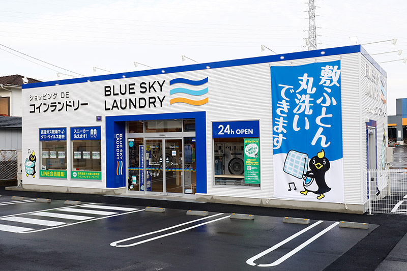 ブルースカイランドリー　DCMダイキ新居浜店