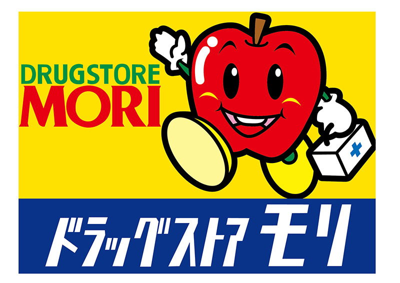 ドラッグストアモリ久万ノ台店