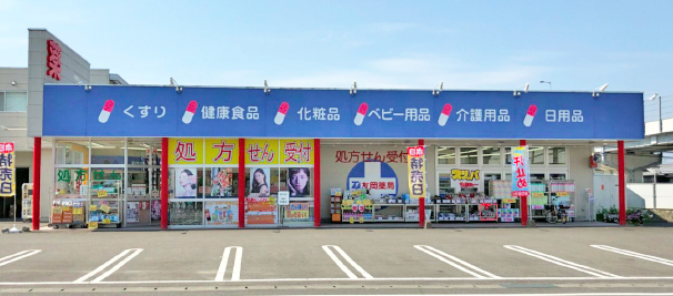 友岡薬局平井店