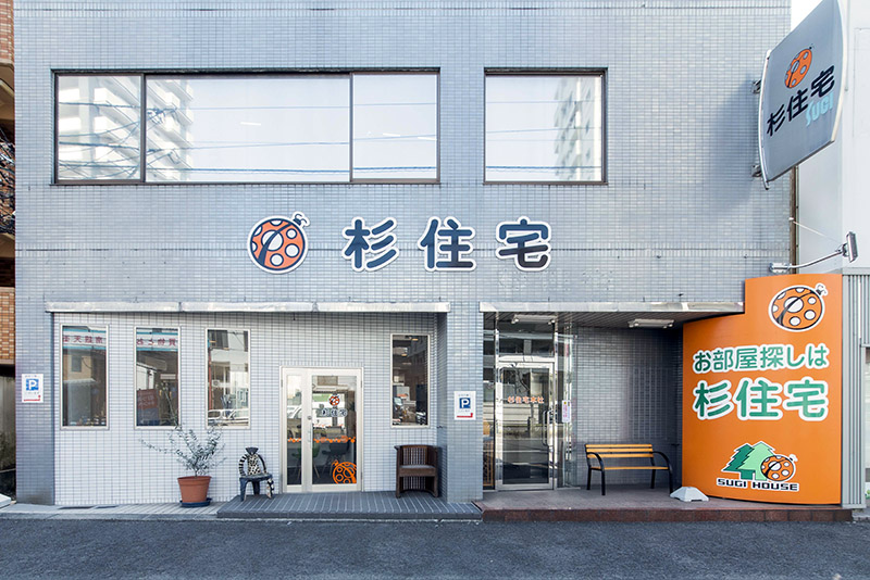 杉住宅　本店