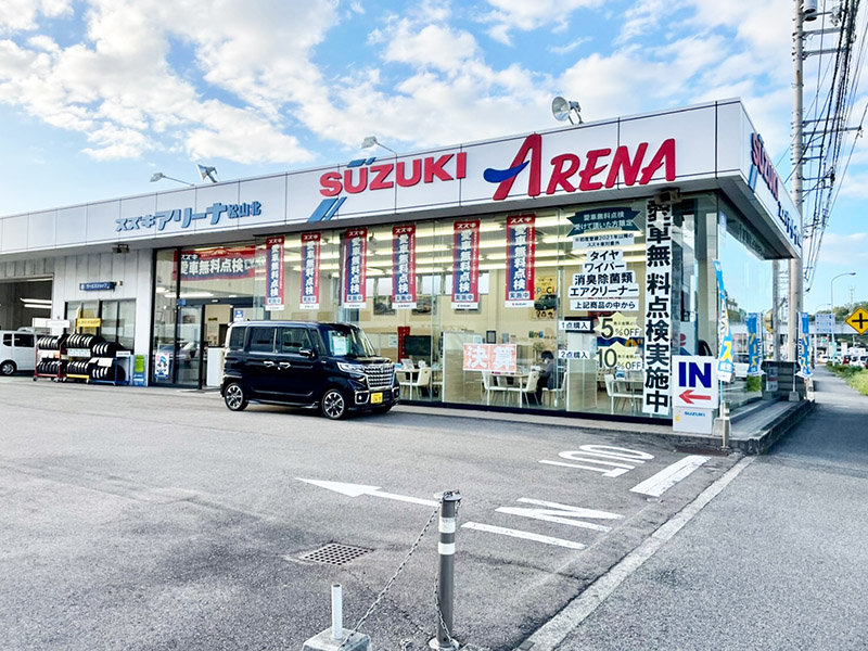 スズキ自販松山　スズキアリーナ松山北