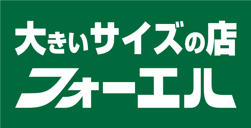 フォーエル　今治新都市店