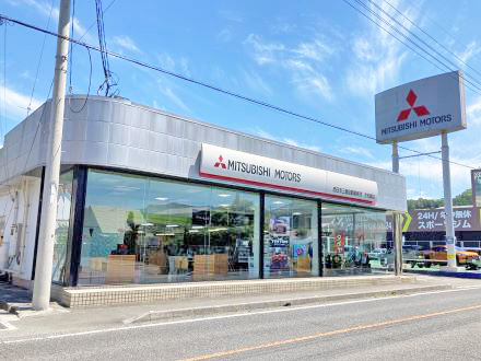 西日本三菱自動車販売株式会社　宇和島店