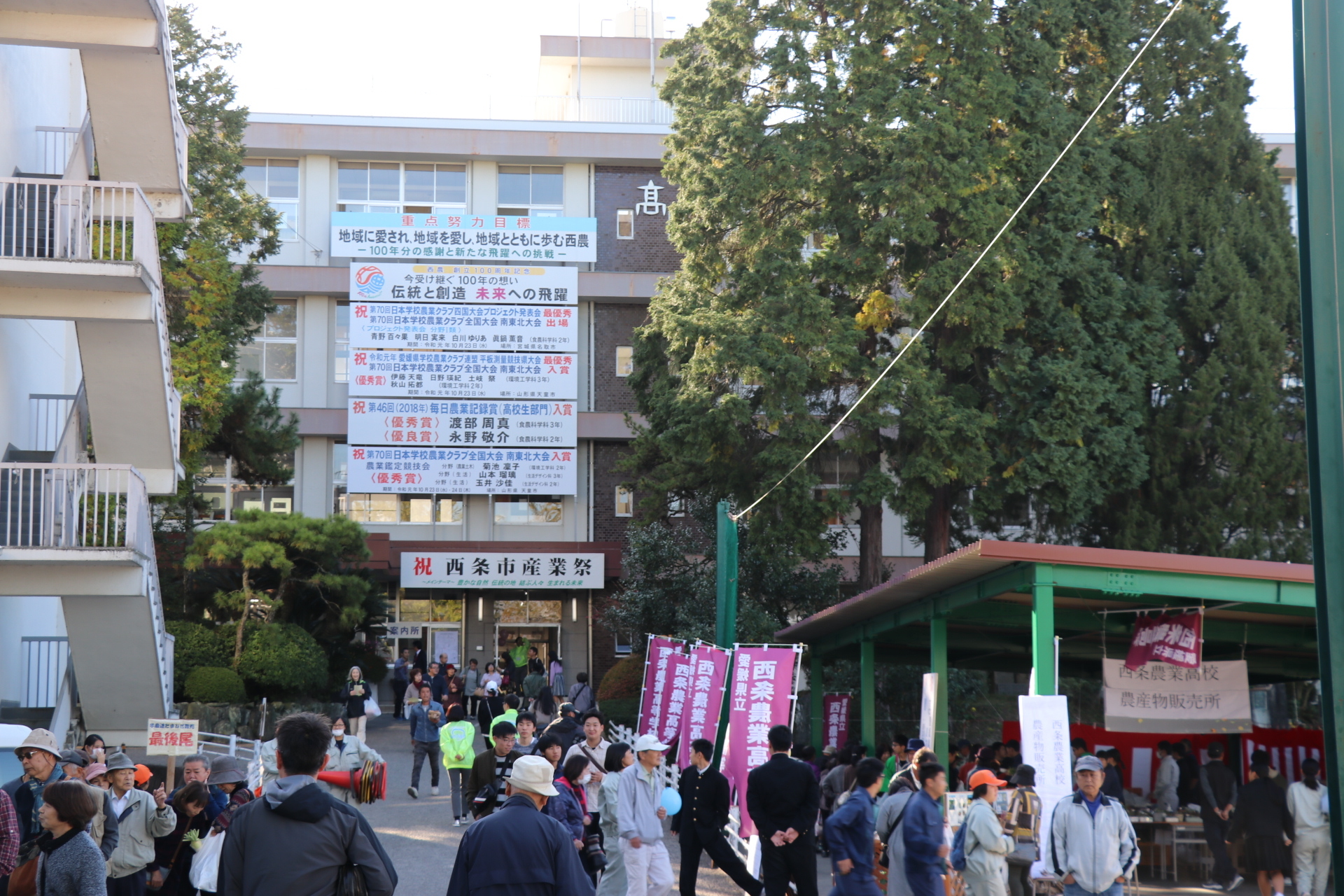 第63回西条市産業祭